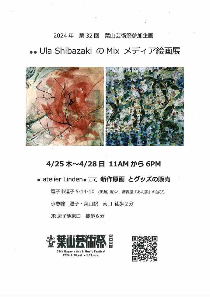 チラシ