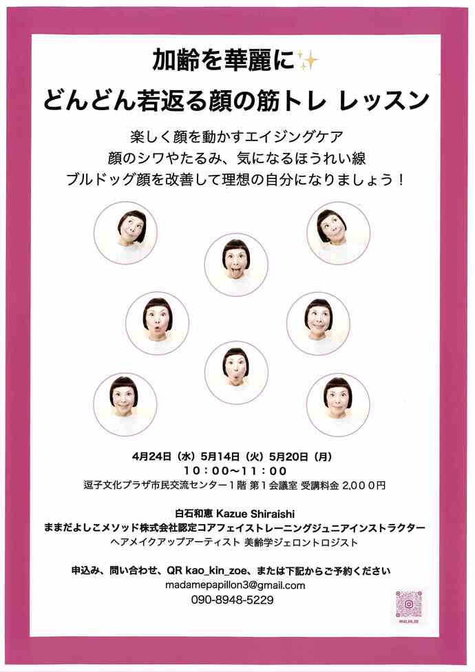 チラシ