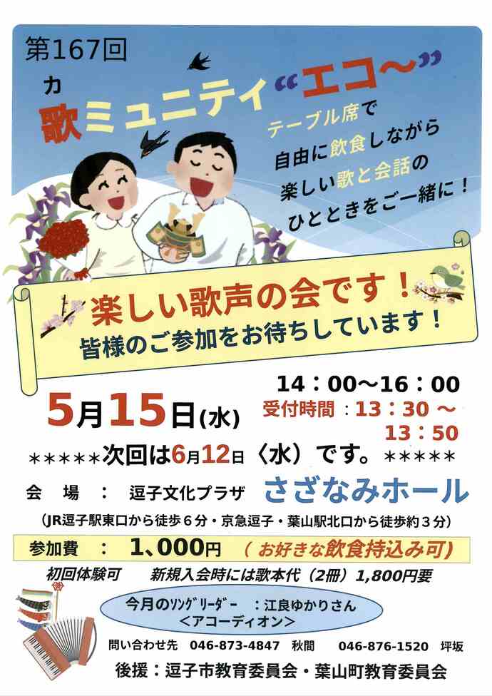 チラシ