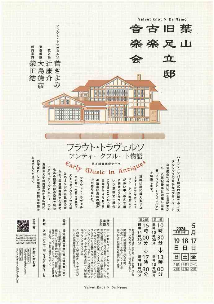 チラシ