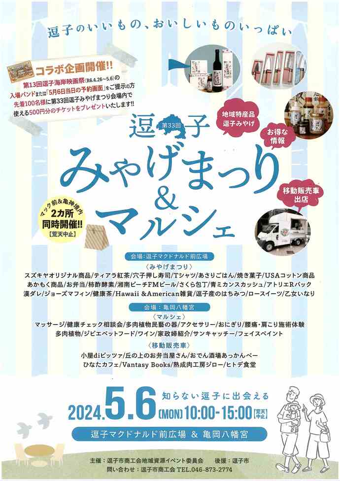 チラシ