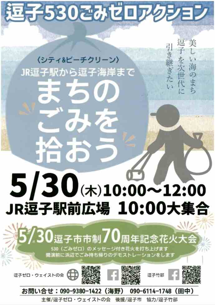 チラシ