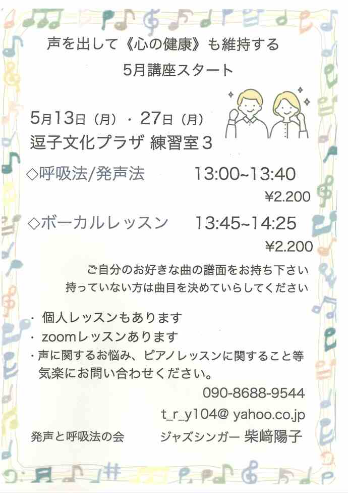 チラシ