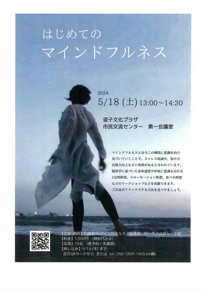 チラシ