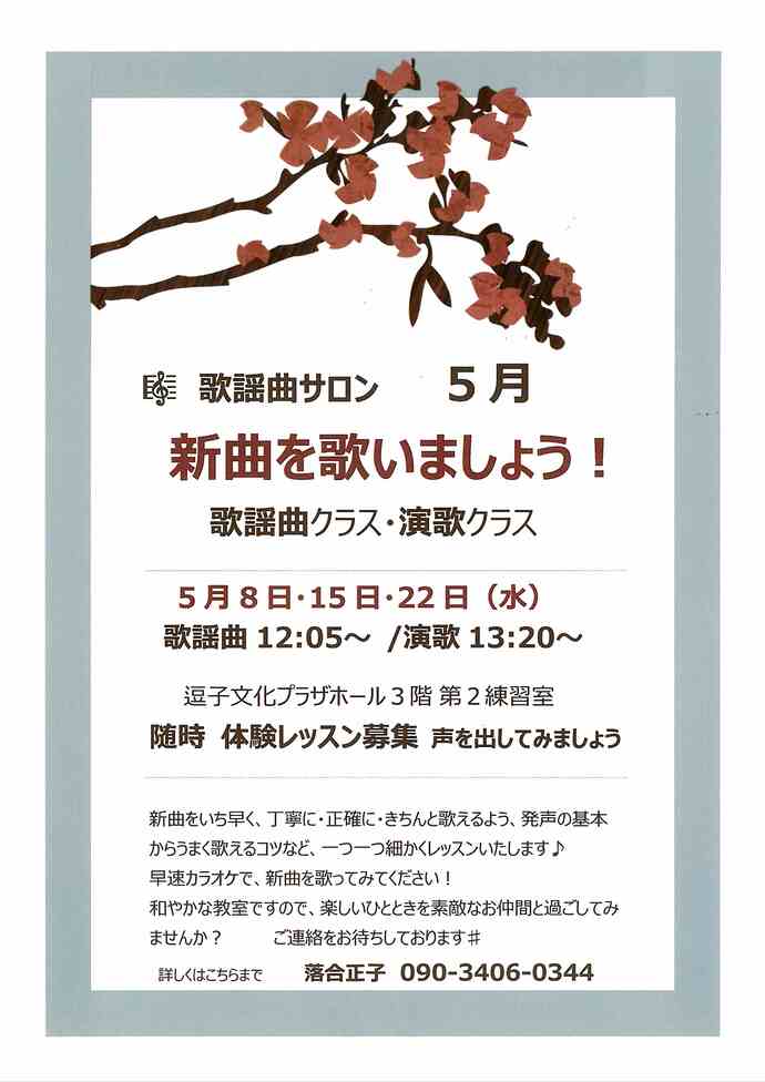 チラシ