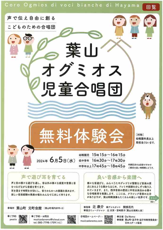 チラシ