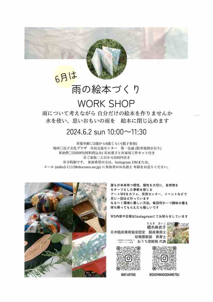 チラシ