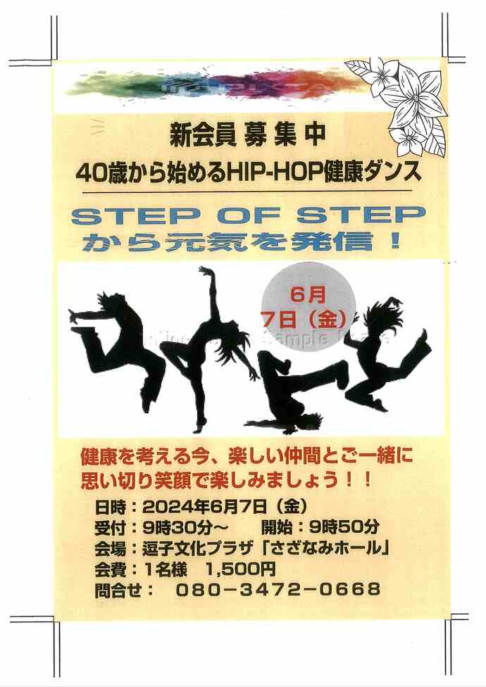 チラシ