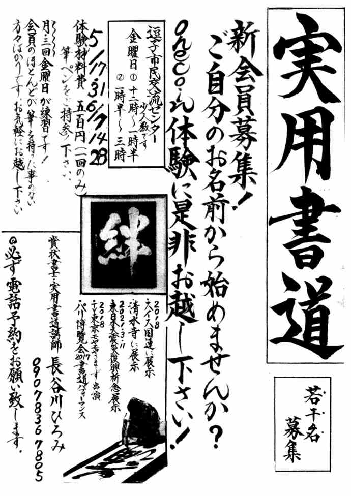 チラシ