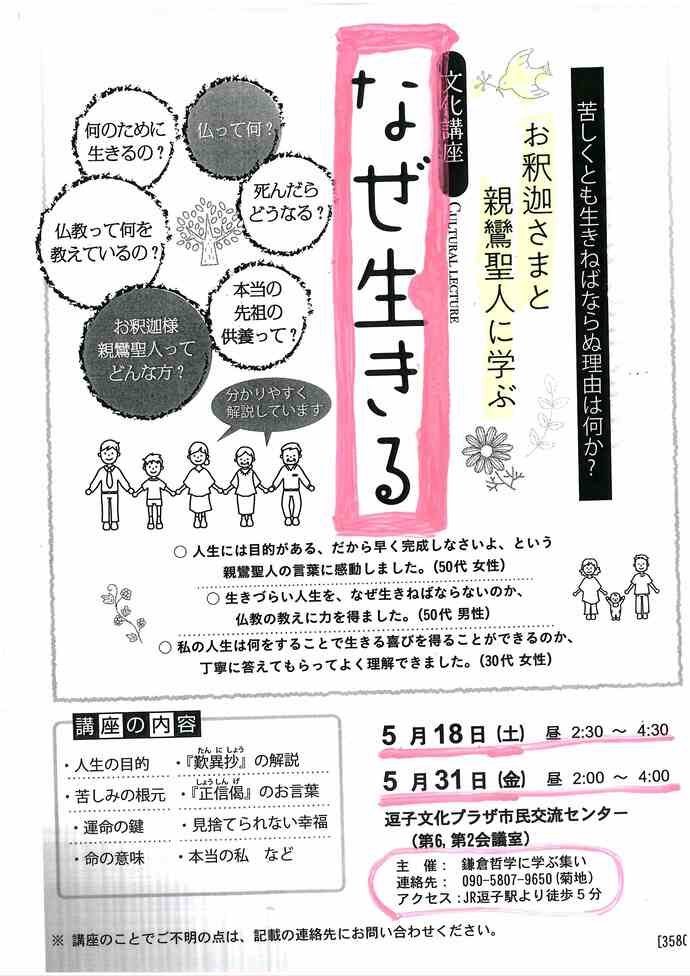 チラシ