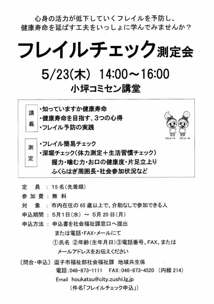 チラシ