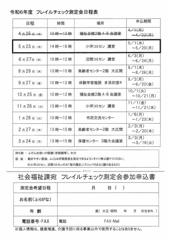 チラシ