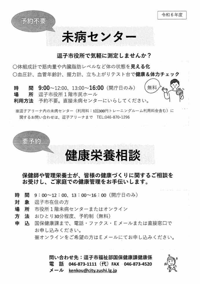 チラシ