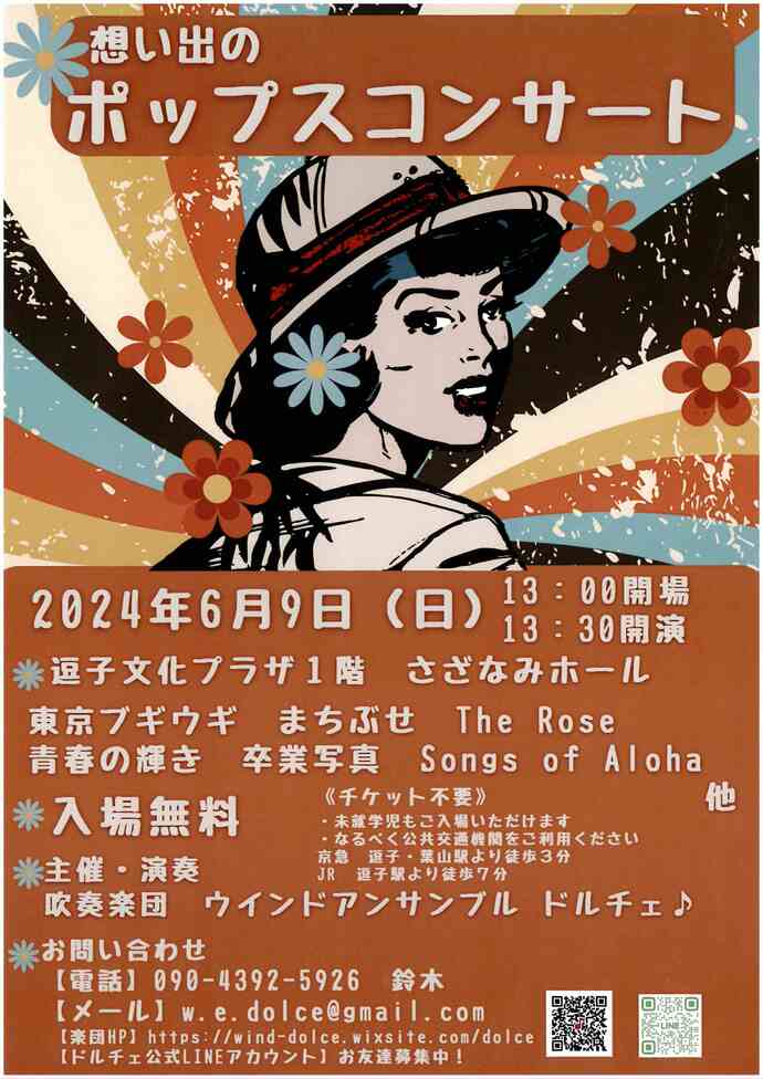 チラシ