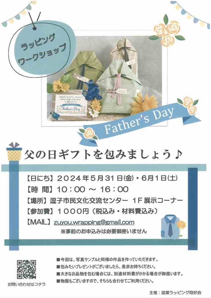 チラシ