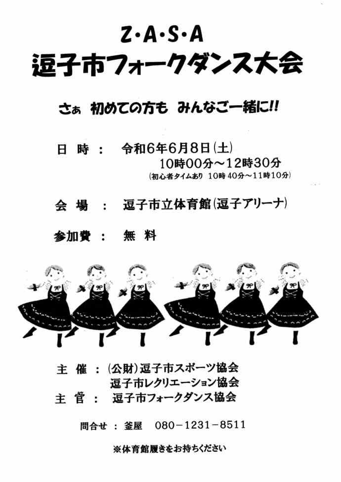 チラシ