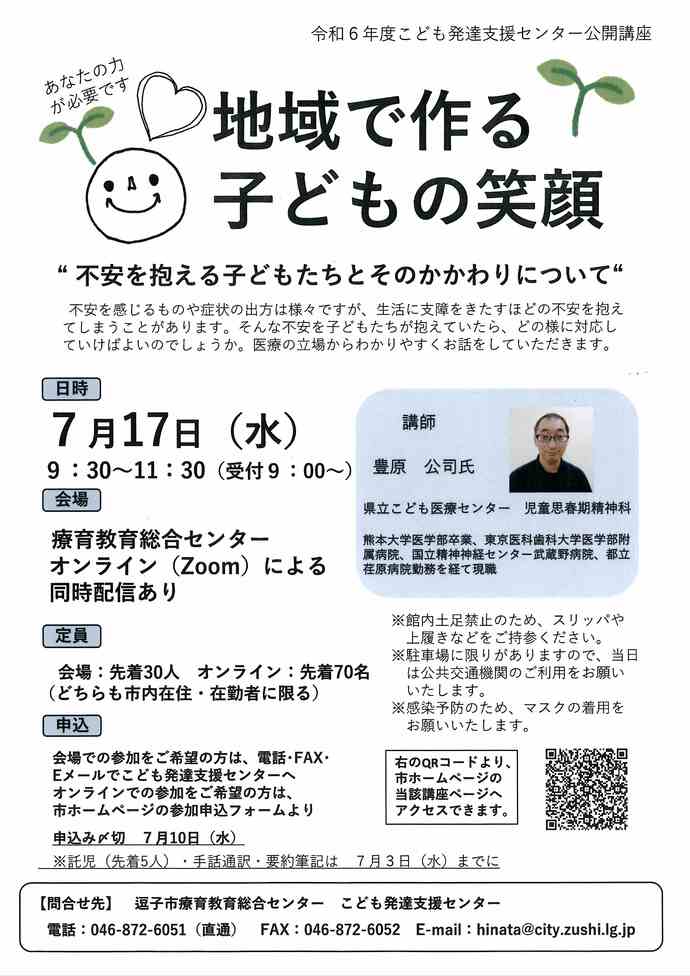 チラシ