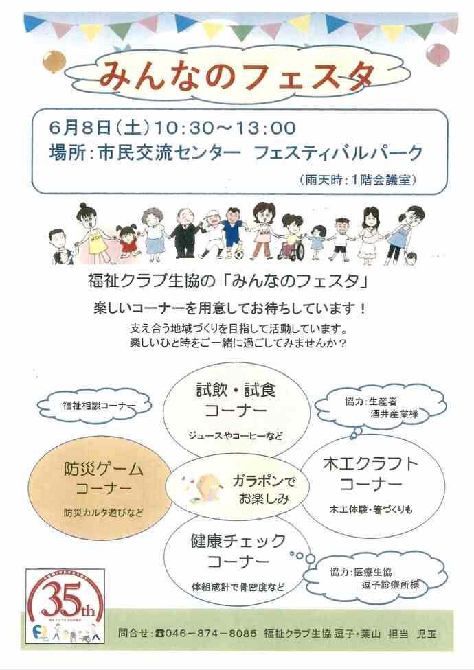チラシ