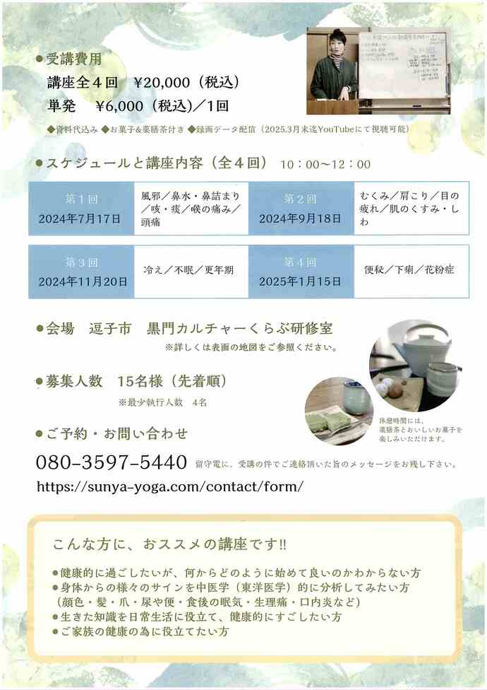 チラシ