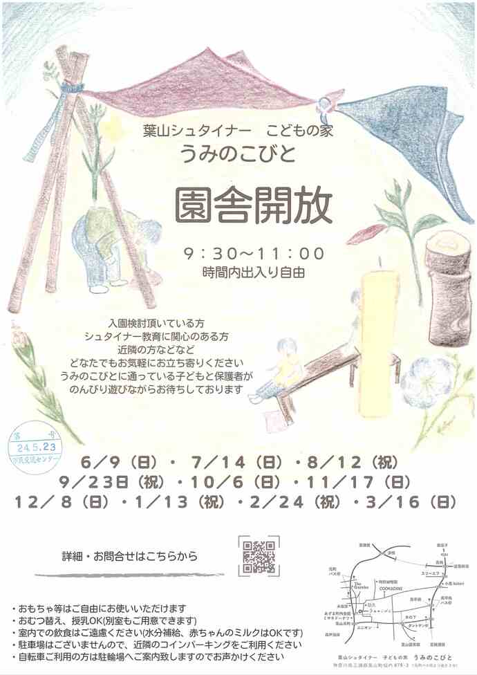 チラシ