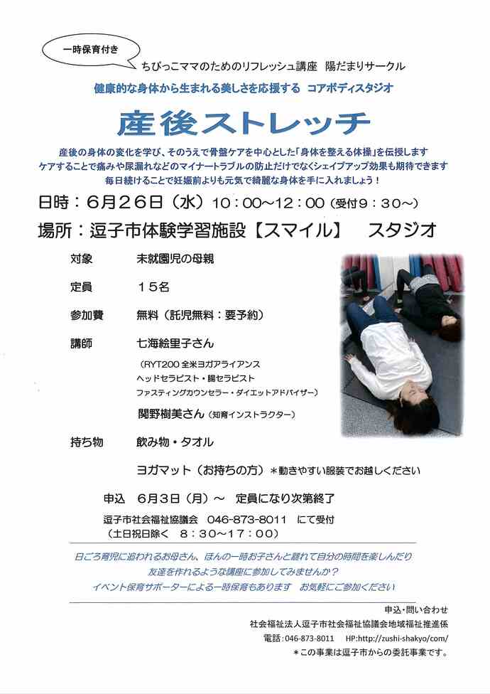 チラシ