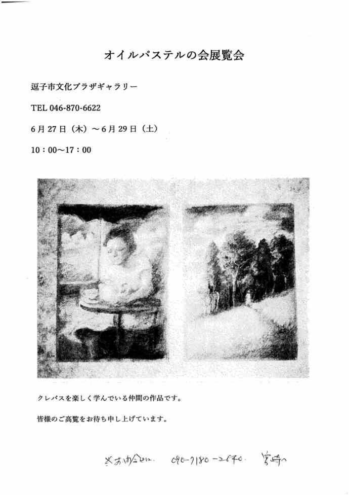 チラシ