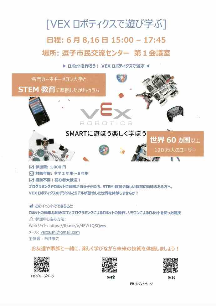 チラシ