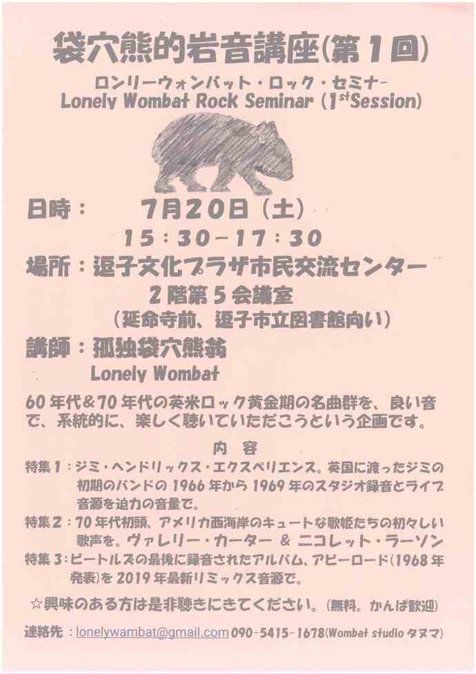 チラシ