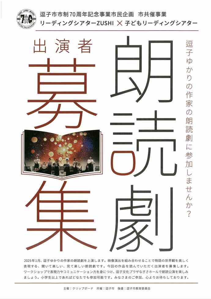チラシ