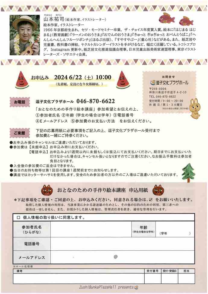チラシ