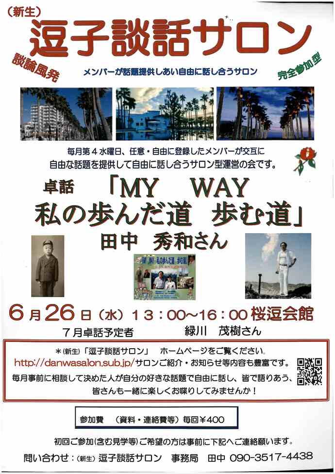 チラシ