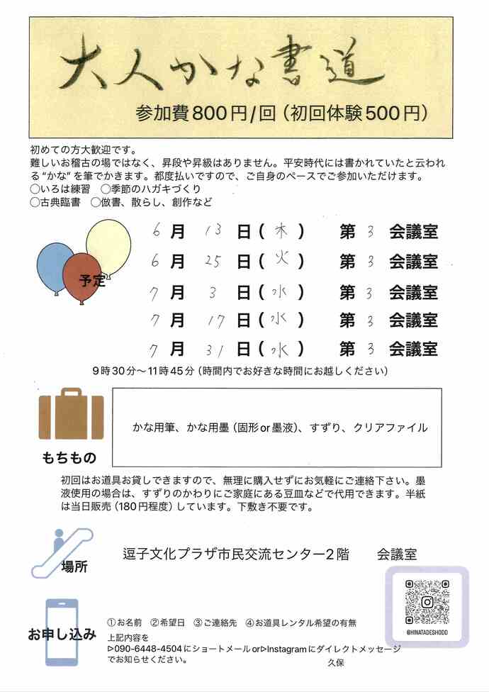 チラシ