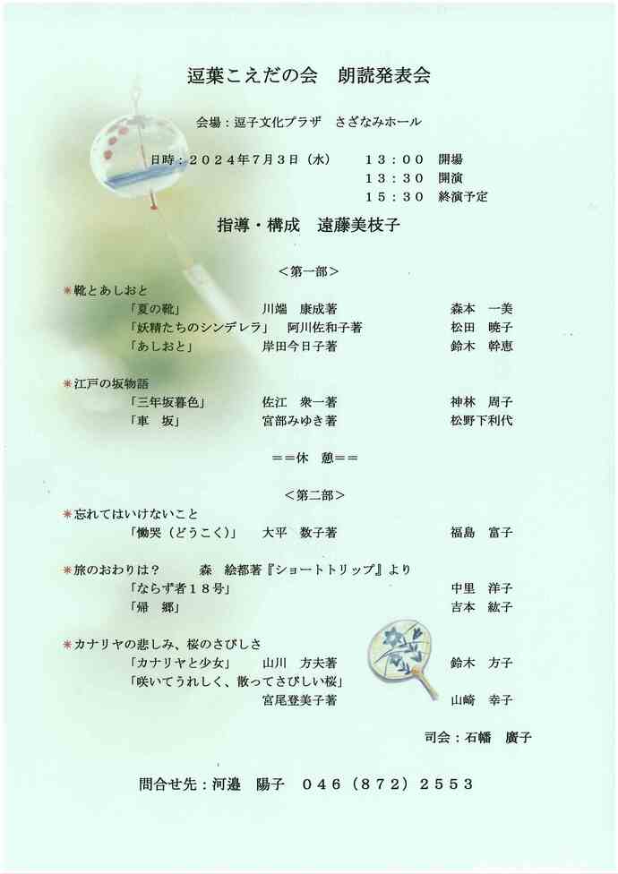 チラシ