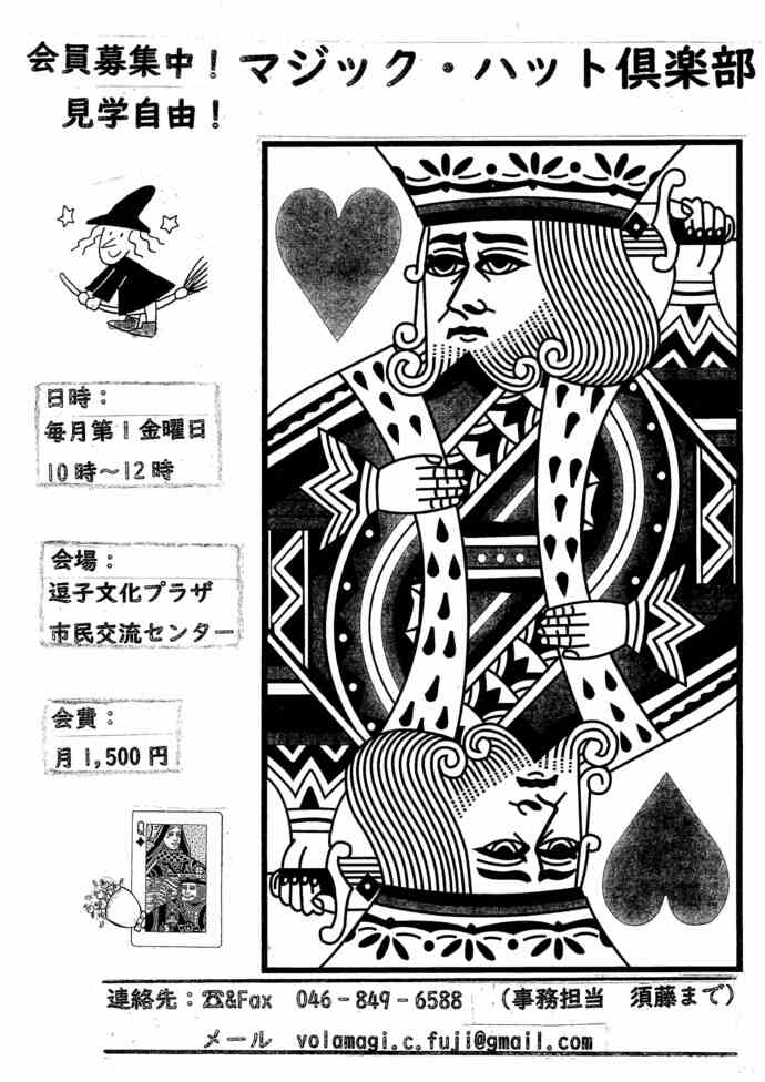 チラシ