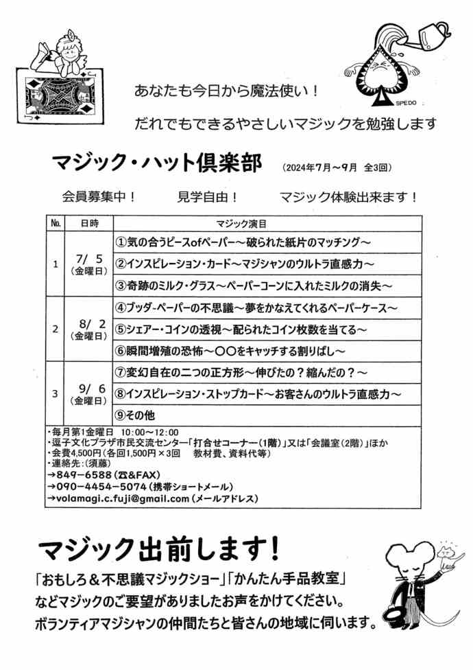 チラシ