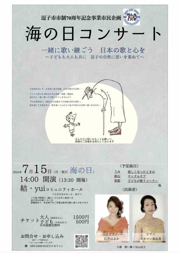 チラシ