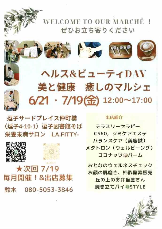 チラシ