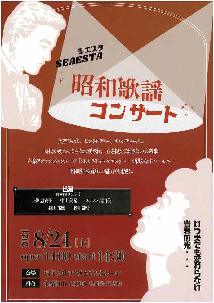 チラシ