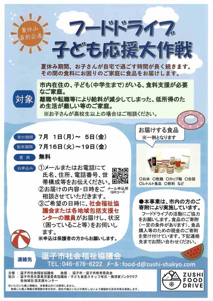 チラシ