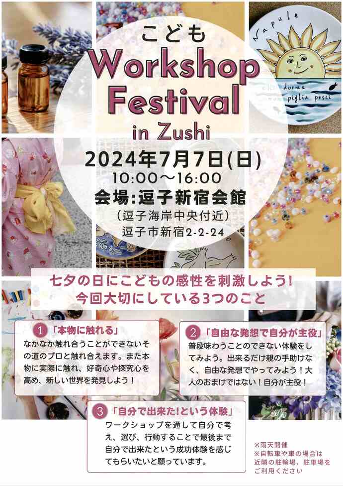 チラシ