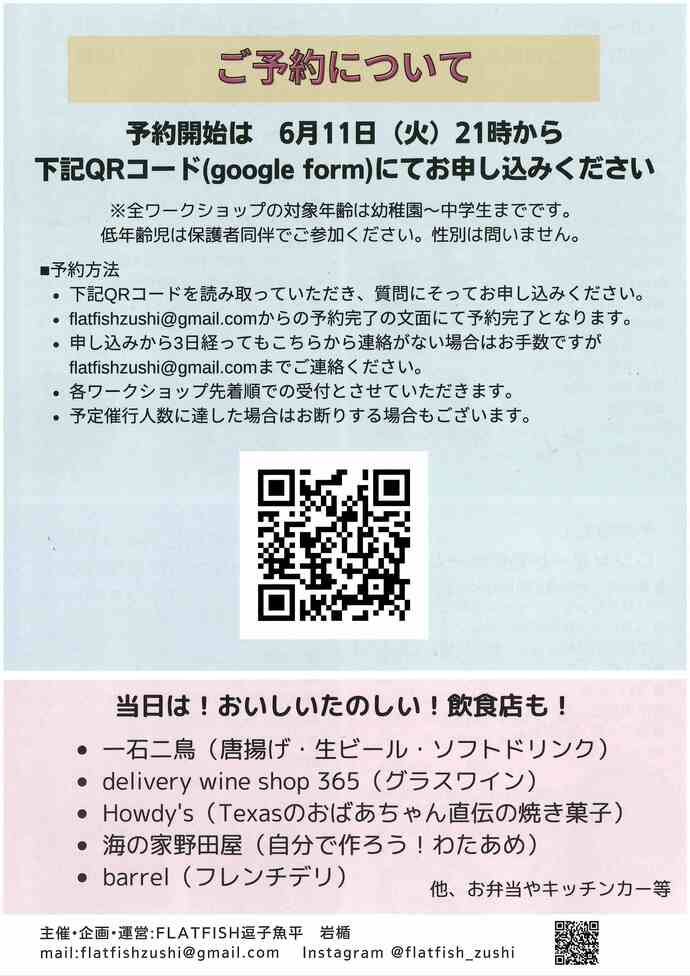 チラシ