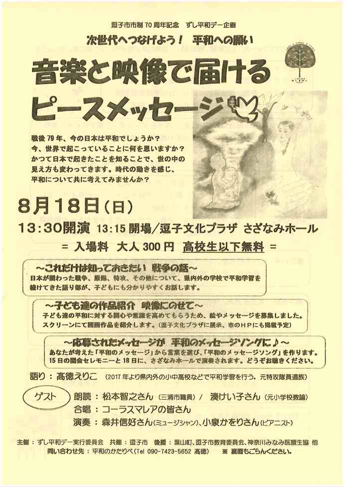 チラシ
