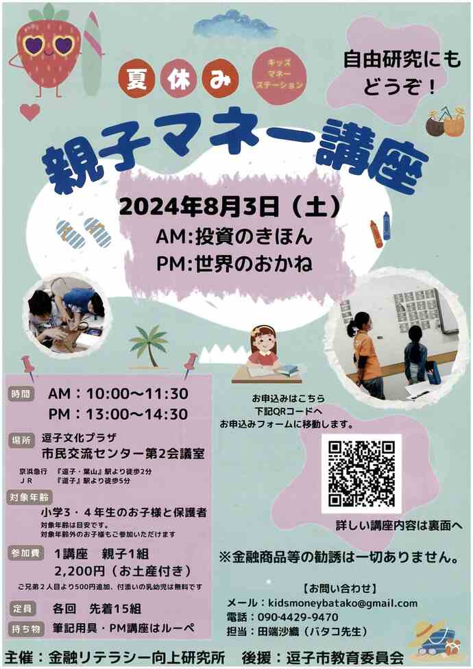 チラシ