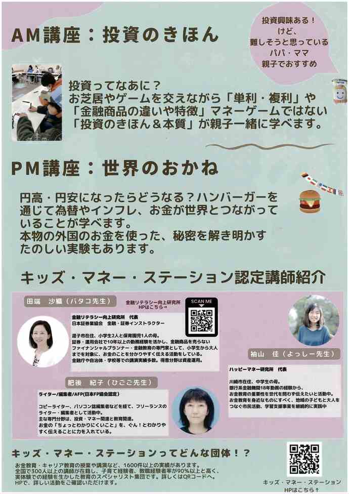 チラシ