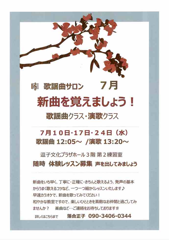 チラシ
