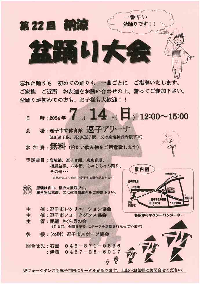チラシ