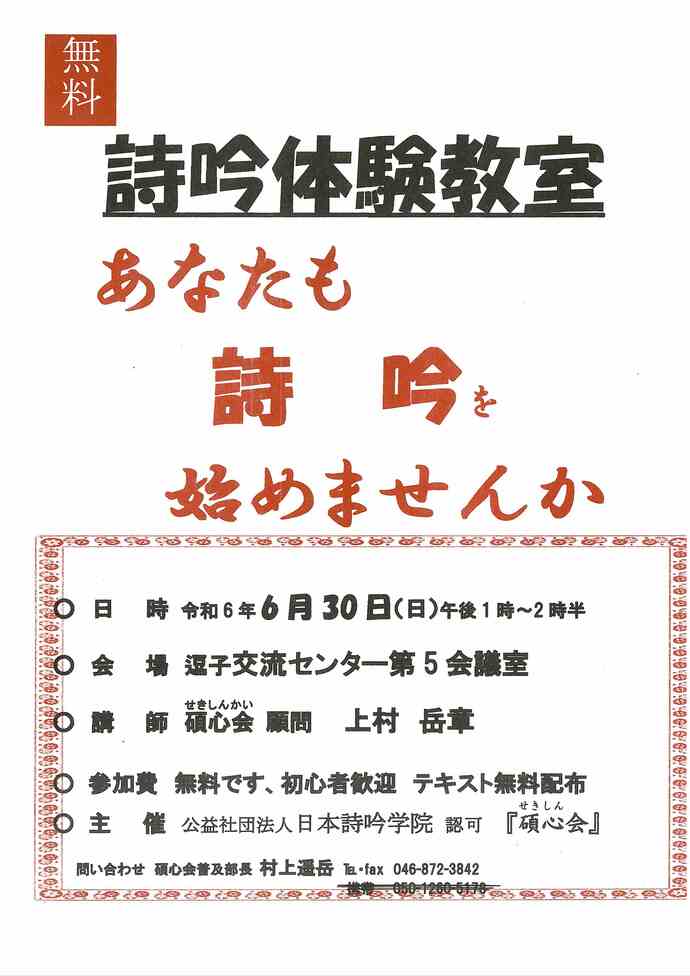 チラシ