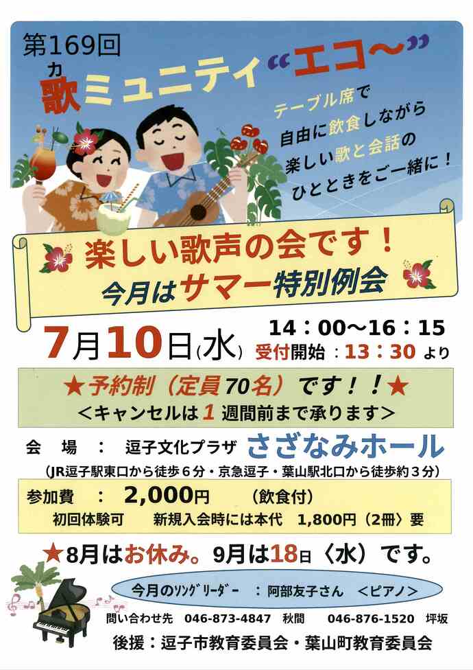 チラシ
