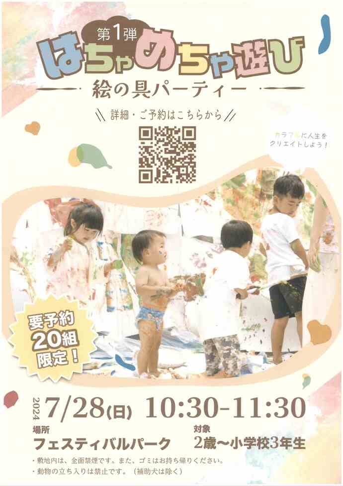 チラシ