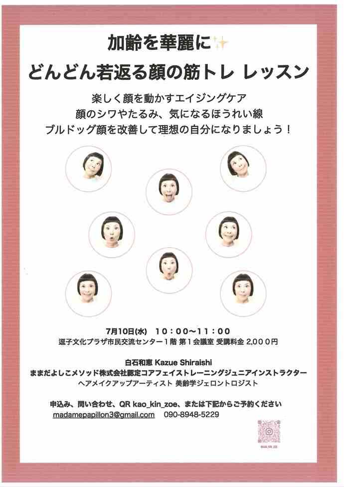 チラシ